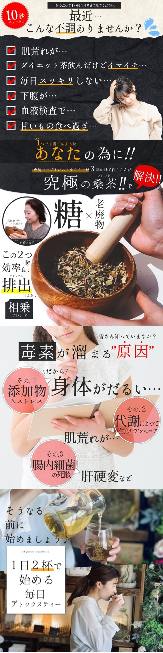 【予約商品★9月中旬発送】【1ヶ月分・送料無料】 冷んやりダイエット「毎日デトックスティー・ひめ桑茶」水出し用