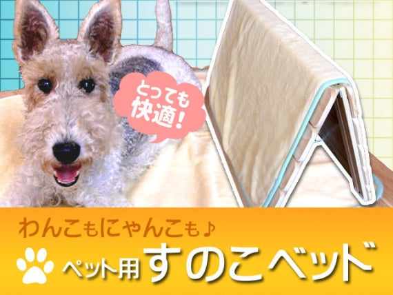 【国産品/国産ひのき/組立不要】ペット用すのこベッド 折りたたみベッド わんちゃん ネコちゃん