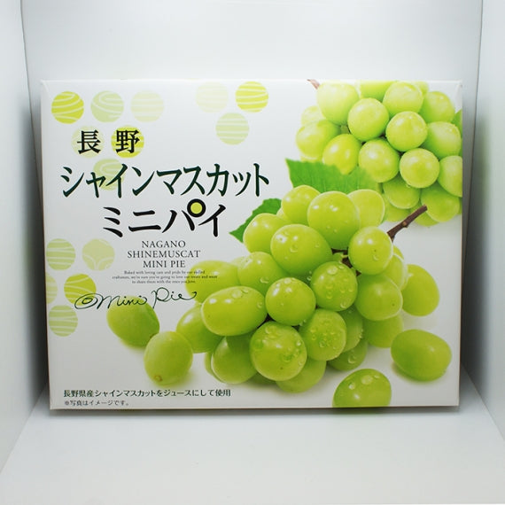 長野シャインマスカットミニパイ14個入 信州長野林檎お菓子りんごお土産