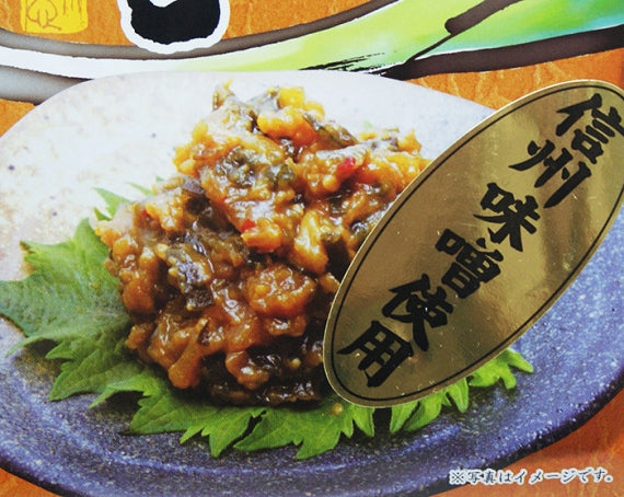 うま辛仕立て焼ねぎ味噌(紙包み) 信州長野のお土産