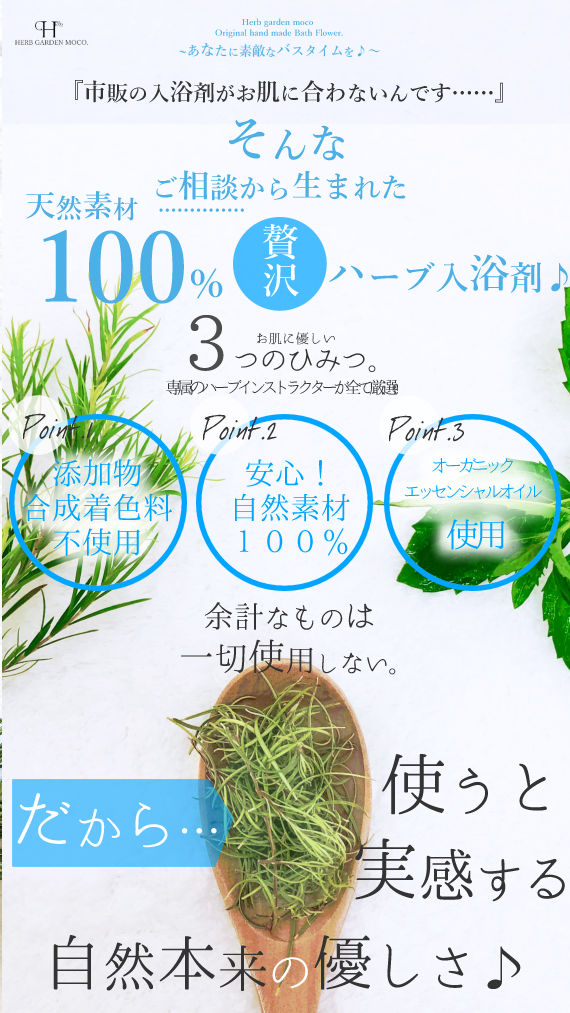 樹木系・シャープな香り!『ティーツリー』入浴剤&香り袋    3個セット【送料込み・ネコポス便】