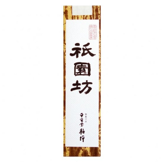 「ザ・広島ブランド 味わいの一品」【柿羊羹 祇園坊】《約270g》