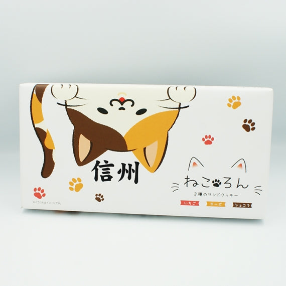 信州ねころん9個入(信州長野県のお土産 お菓子 スイーツ ギフト)