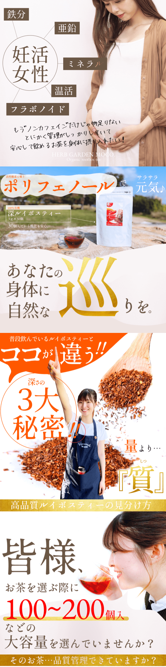 【お徳用5袋セット】深ルイボスティー・スーペリアグレード【送料無料】