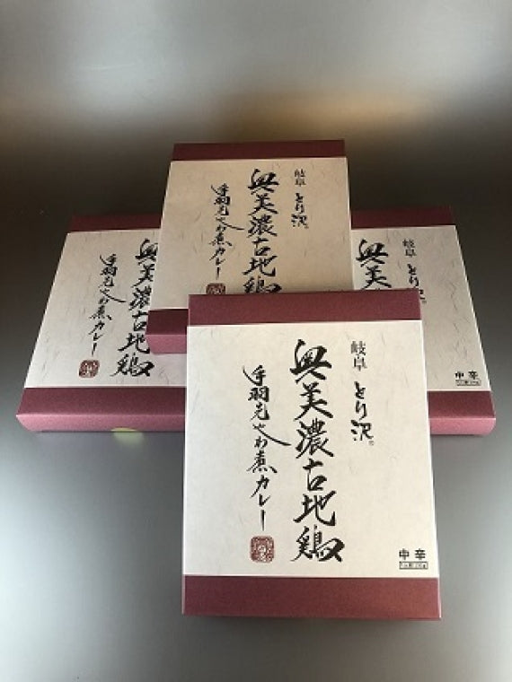 奥美濃古地鶏 手羽先やわ煮カレー4個セット