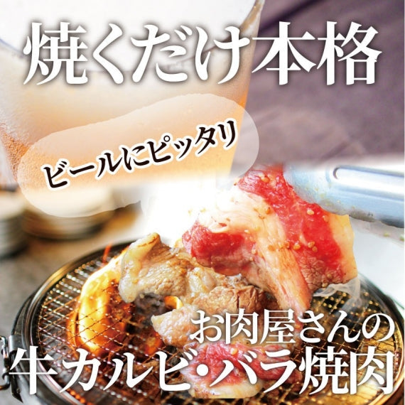 焼肉 牛肉 肉 牛カルビ タレ漬け 1kg 200g×5袋 バラ かるび BBQ 惣菜 クリスマス 焼くだけ キャンプ キャンプ飯
