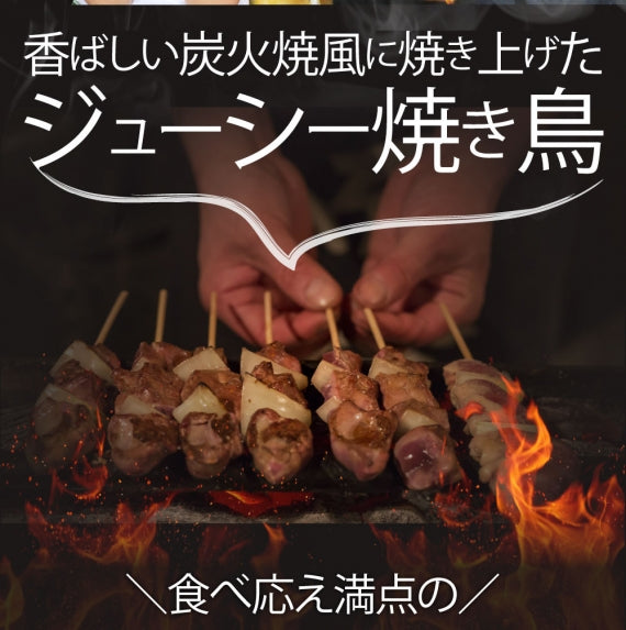 炭火 焼鳥 3種 ミックス 20本 もも串 かわ串 ねぎま串 盛り合わせ 惣菜 クリスマス やきとり 焼き鳥 温めるだけ 湯煎 おつまみ あすつく 冷凍食品