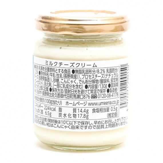 ミルクチーズクリーム A 信州長野市のお土産