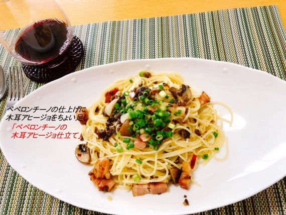 【地産地消】富士山木耳のアヒージョ【バジル】90g