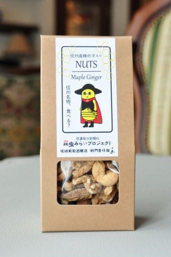 【信州名物】信州産蜂の子ミックスナッツ メープルジンジャー味