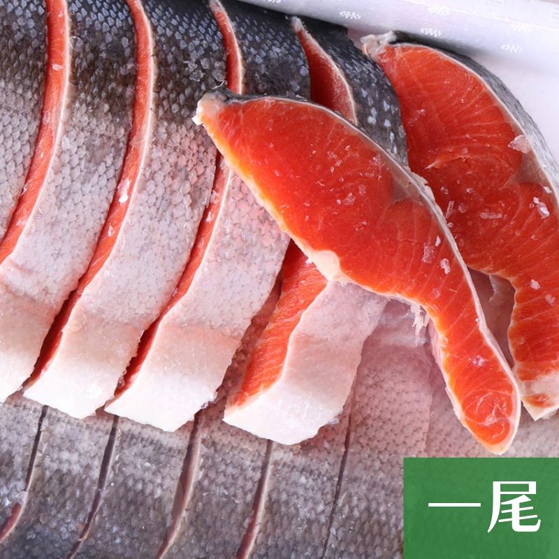 紅鮭 切り身【送料無料】北海道・沖縄は別途送料