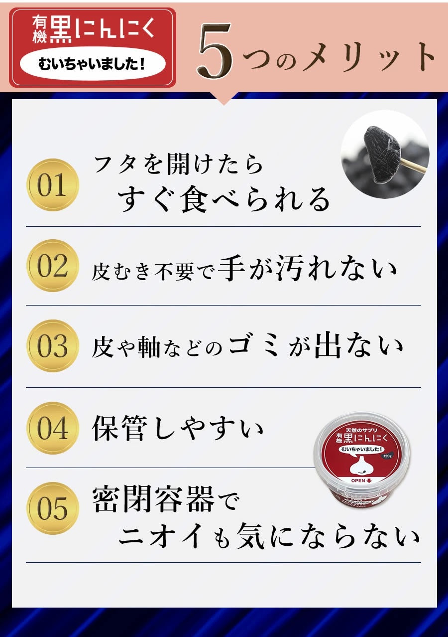 ちこり村 有機 黒にんにく むいちゃいました 120g ×3個【送料無料】