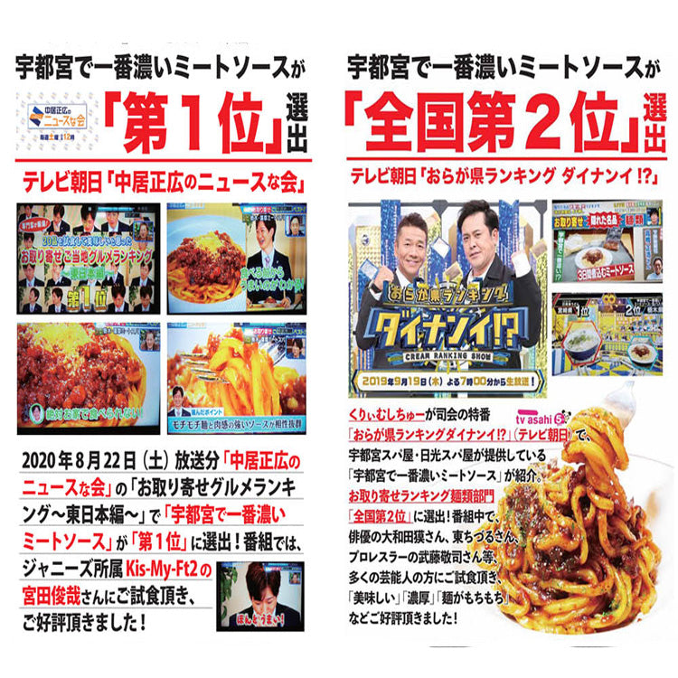 【送料無料】スパ屋の黄金コンビ!濃厚ミートソース&王道マルゲリータ・ピザ 合計5食