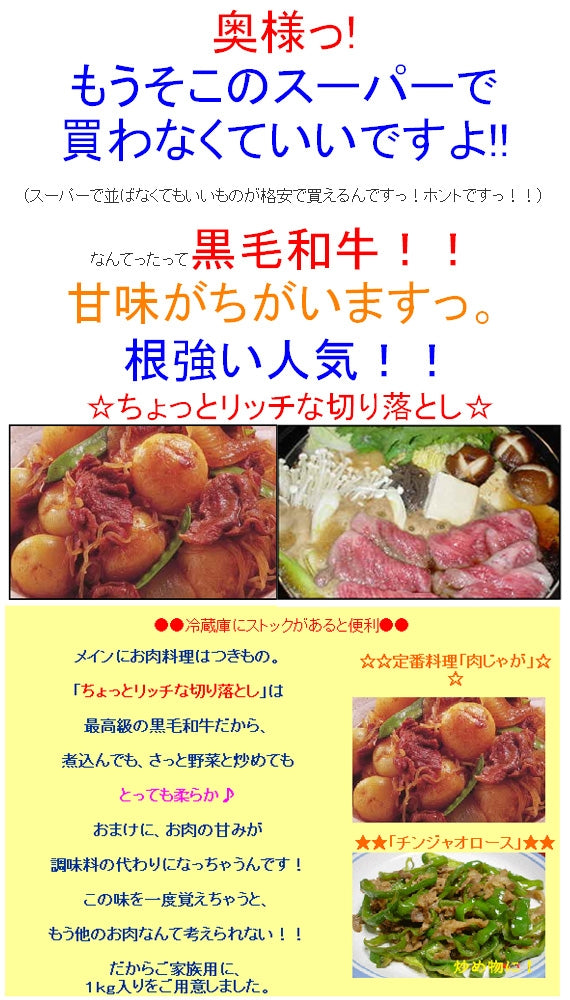 ちょっとリッチな切り落とし1kg【送料無料】500g×2p