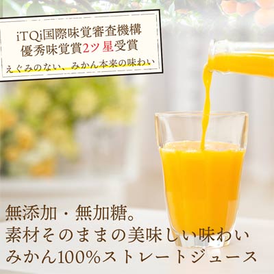 純粋まごころみかんジュース 2本入り