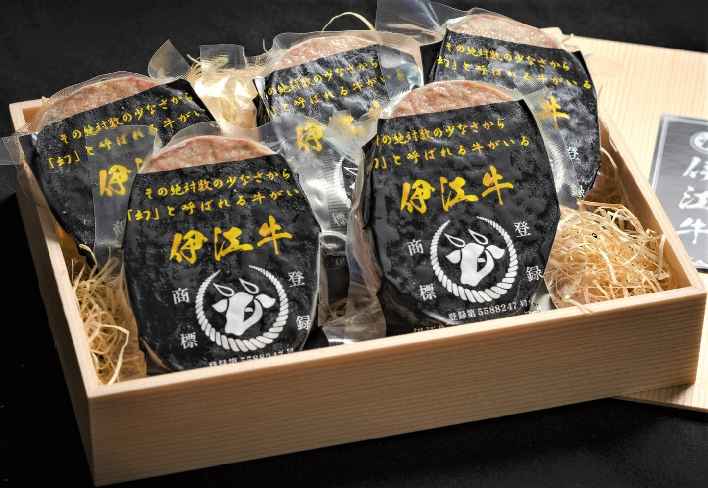 【幻の牛】伊江牛ハンバーグセット ラッピングあり