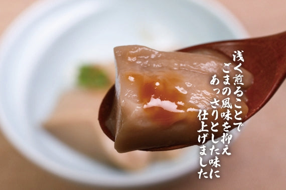 【シロリン（みそタレ付き）】料亭の味 京風ごま豆腐＜10パック＞
