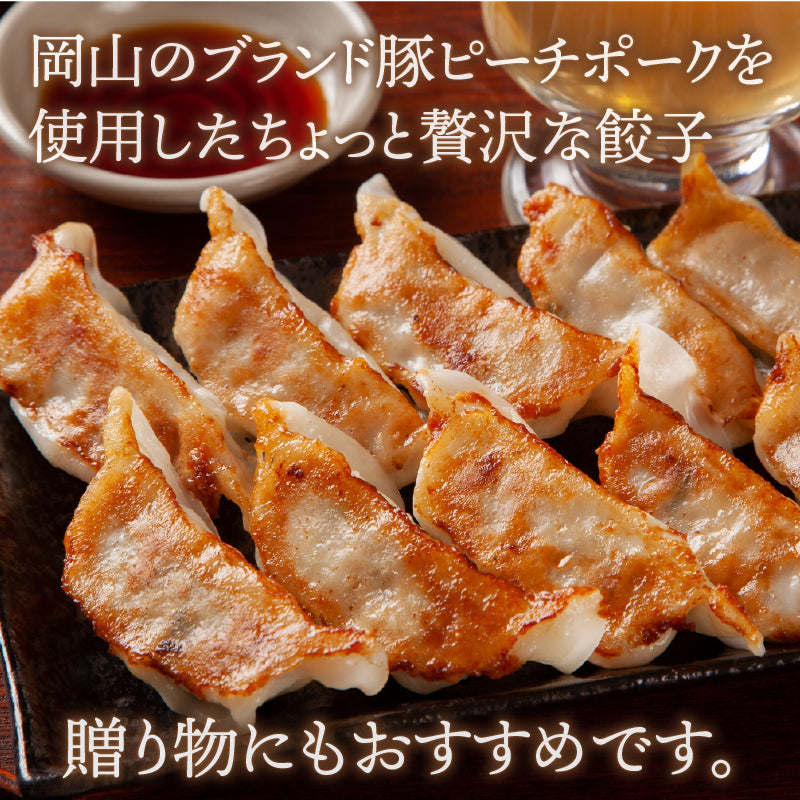 ★送料無料 八十八家本店特製 焼き餃子 生タイプ(42個)箱入り