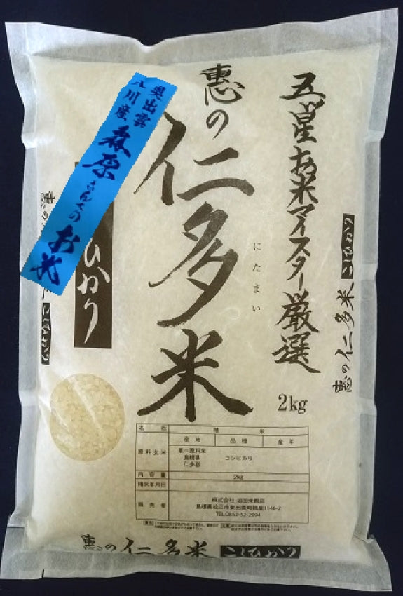 【ギフト】こだわりの仁多米食べ比べセット6kg(各2kg入り・3種類)7年産新米【送料込み】