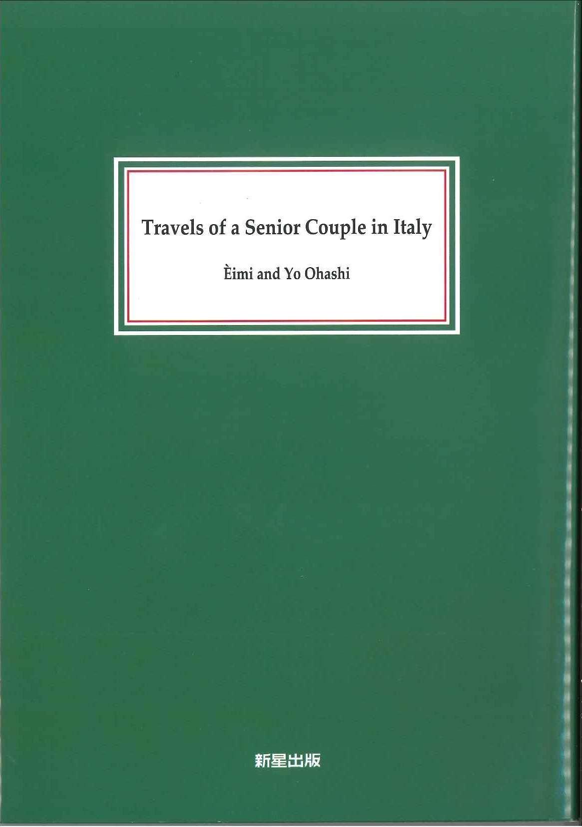 Travels of a Senior Couple in Italy（おっちゃんとインチョウのイタリア旅行）