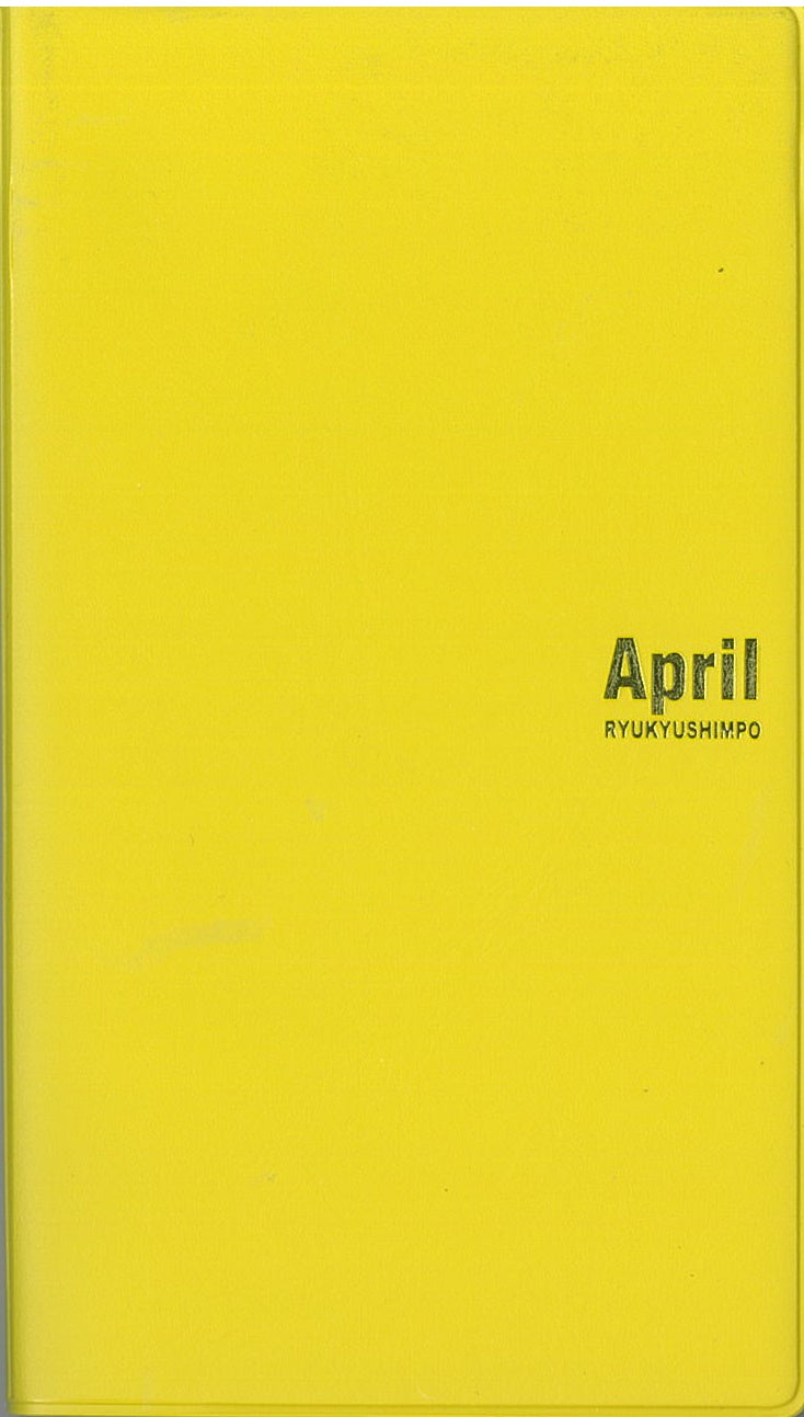 ４月から始まる沖縄の手帳　2024年版