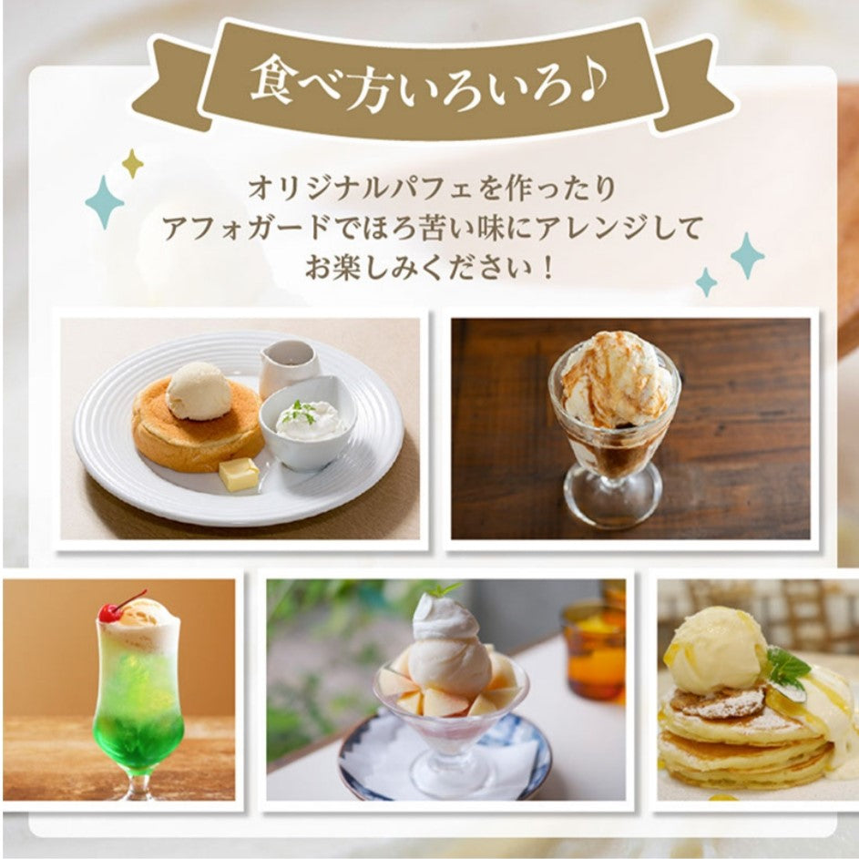 常滑牛乳ジェラート12個入り【冷凍】