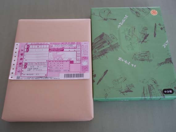 房総真鯛春子焼 2尾入