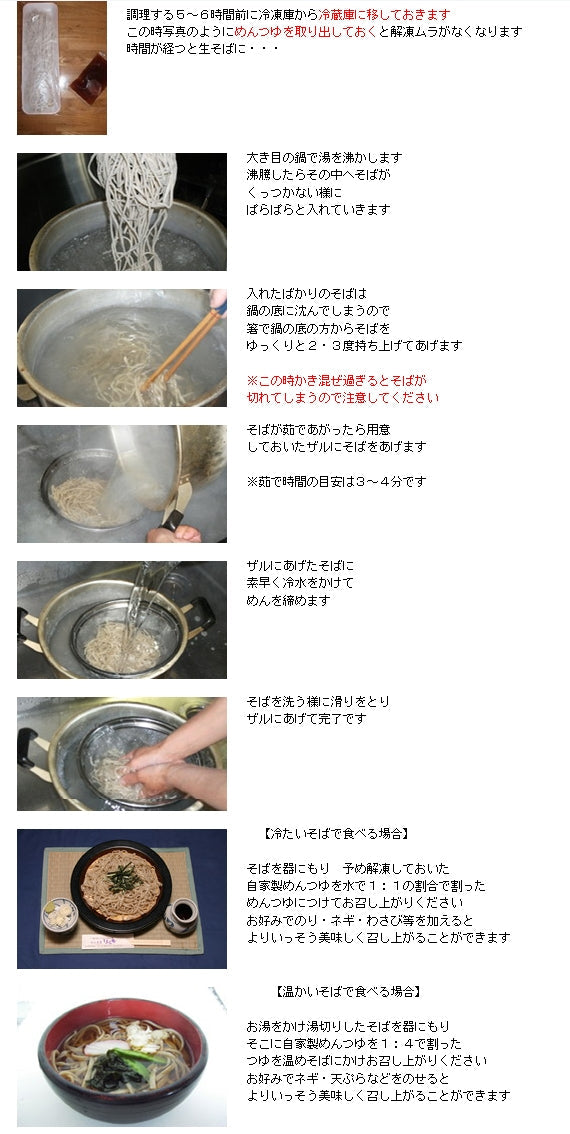 「常陸秋そば」そば屋の手打ちそば(5人前)【送料込み】
