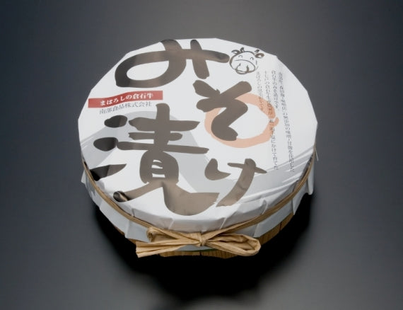 倉石牛味噌漬け(総内容量1,155g)冷凍