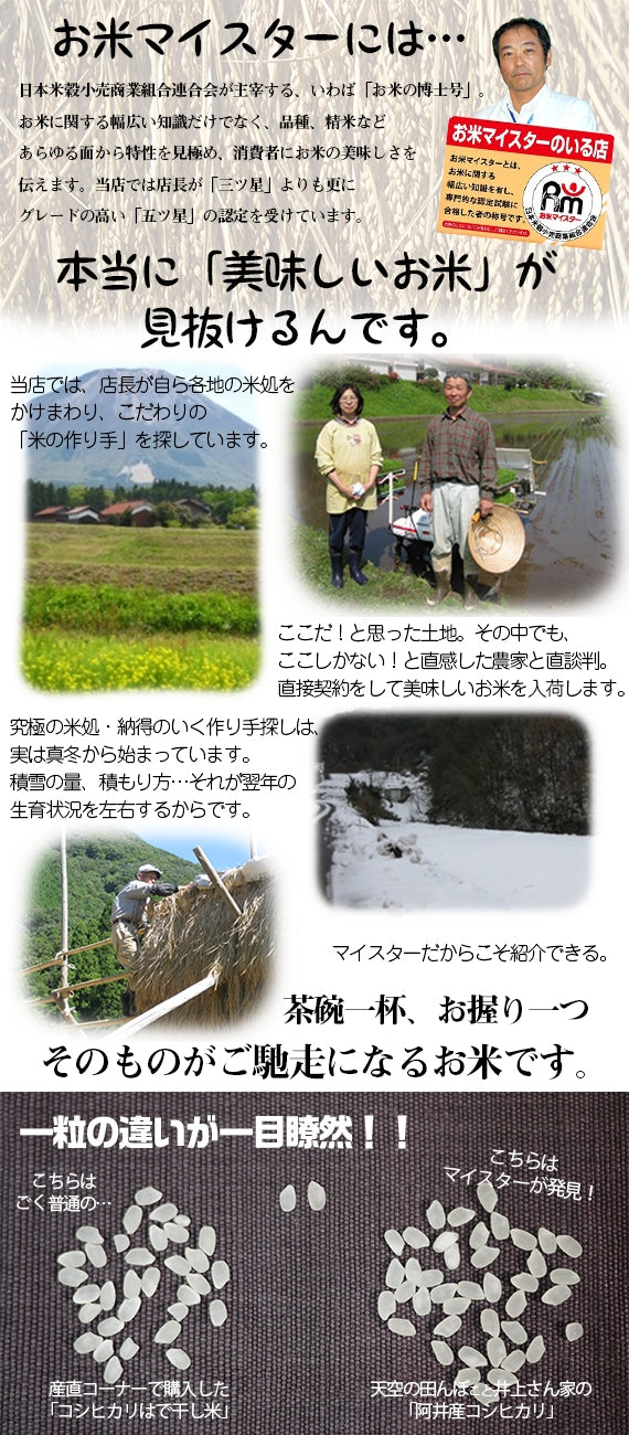【ギフト】契約栽培米コシヒカリ詰め合せセット（２kg入り・５種類）５年産米【送料込み】