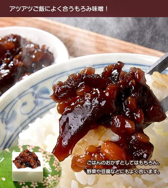 大分産椎茸のおかずもろみ