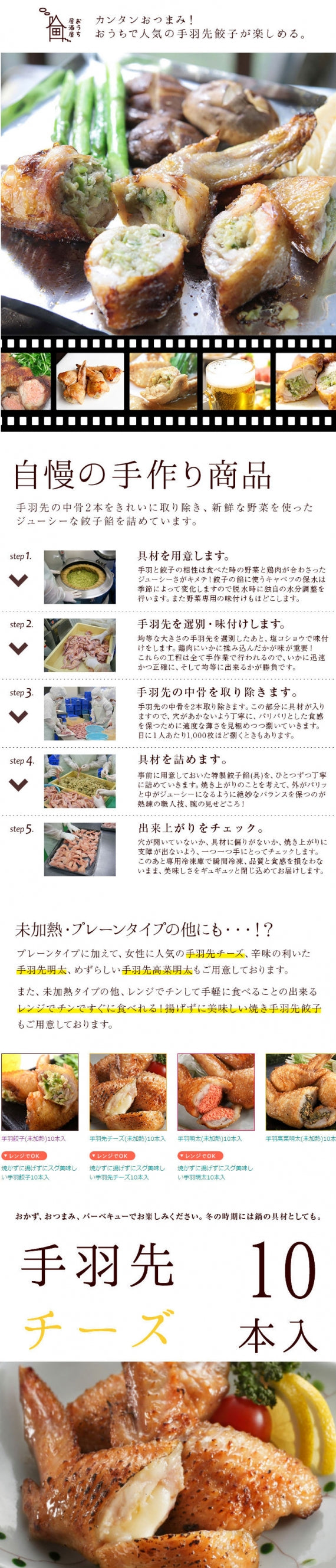 おつまみ ギフト セット 手羽先チーズ 20本入 手羽チーズ 冷凍 送料無料 オリジナルギフトボックス入