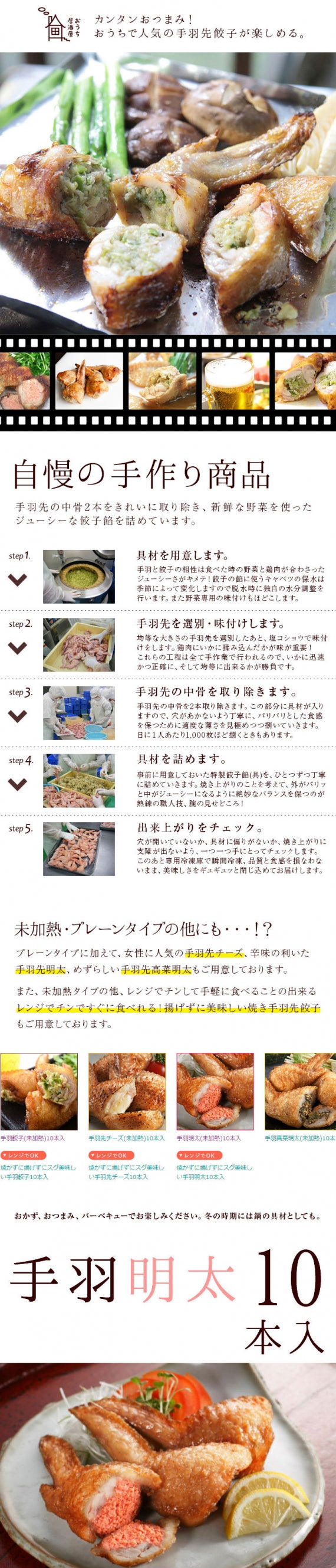 おつまみ ギフト セット 手羽先明太 20本入手羽明太 冷凍 送料無料 オリジナルギフトボックス入