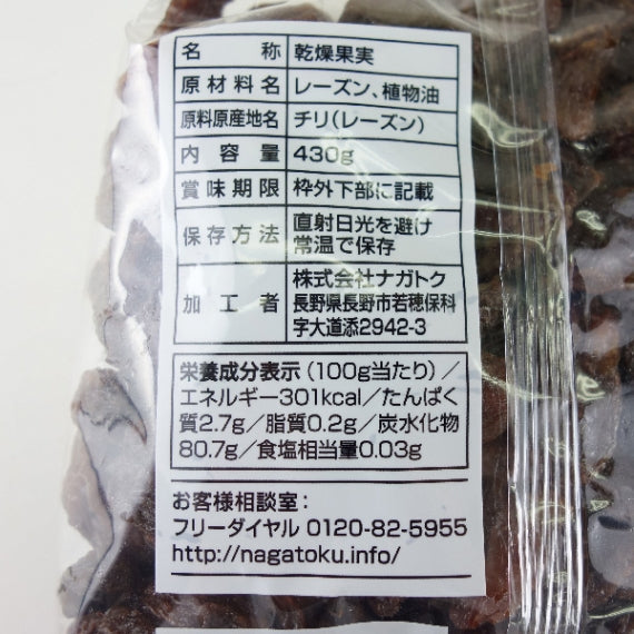 干し葡萄大粒レーズン 信州長野のお土産