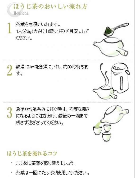 ≪宇治銘茶・京洛茶座≫朝露ほうじ茶 100g袋入