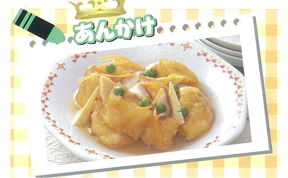 味付キングクリップA
