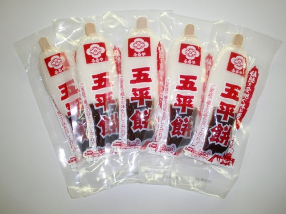 【お試し】【送料込】五平餅 5本