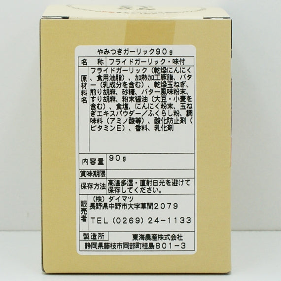 やみつきガーリック72g 信州長野のお土産