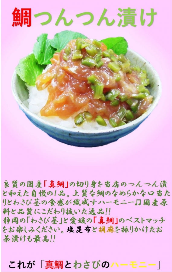 【全国送料無料!!】まぐろと鯛とねぎとろのつんつん漬~贅沢・お得な海鮮丼3点セット~