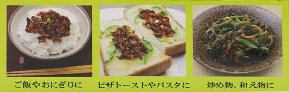 野沢菜おかか 信州長野のお土産