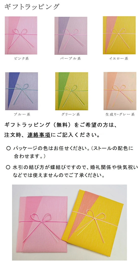 草木染オーガニックコットンストール 半染め