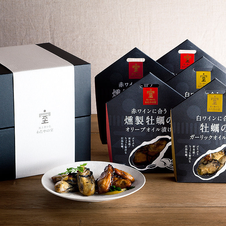 【ギフトセット】ちょっと贅沢な広島牡蠣のセット 5ヶ(燻製1ヶ・ガーリック2ヶ・バジル2ヶ)