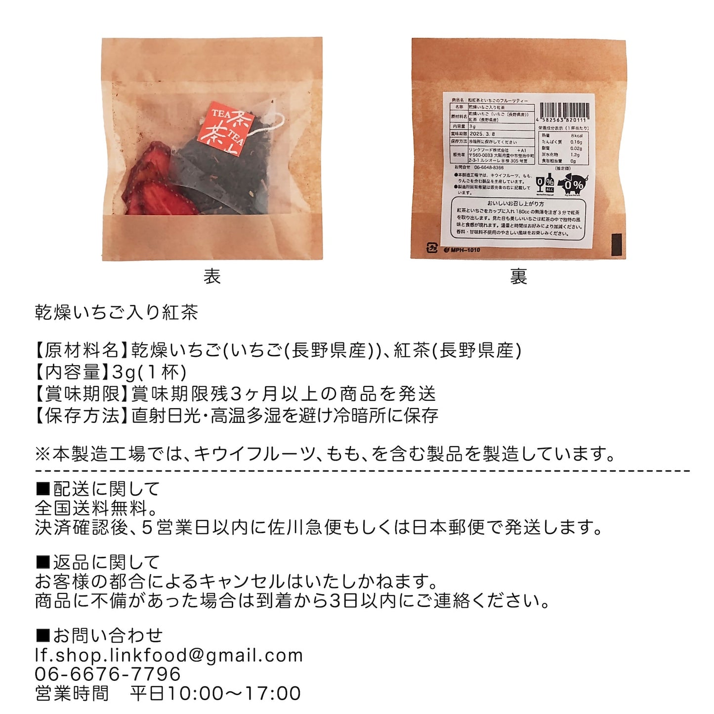 いちごティー 紅茶 ティーバッグ ストロベリー 3袋 食べれるフルーツティー ドライフルーツ 和紅茶 ギフト ポット 国産 甘味料不使用 香料不使用