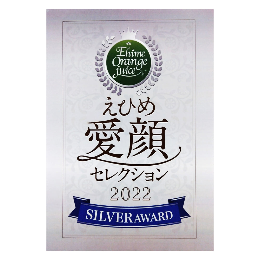 木なり「熟」みかん(2本入)