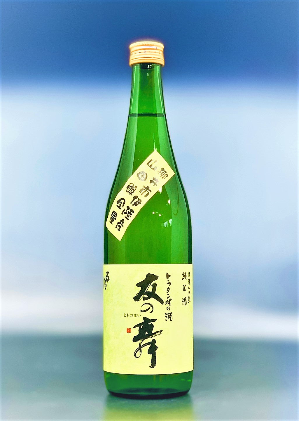 芋焼酎25度『平郡(へいぐん)』と五橋『友の舞』呑み比べセット(720ml)×2本