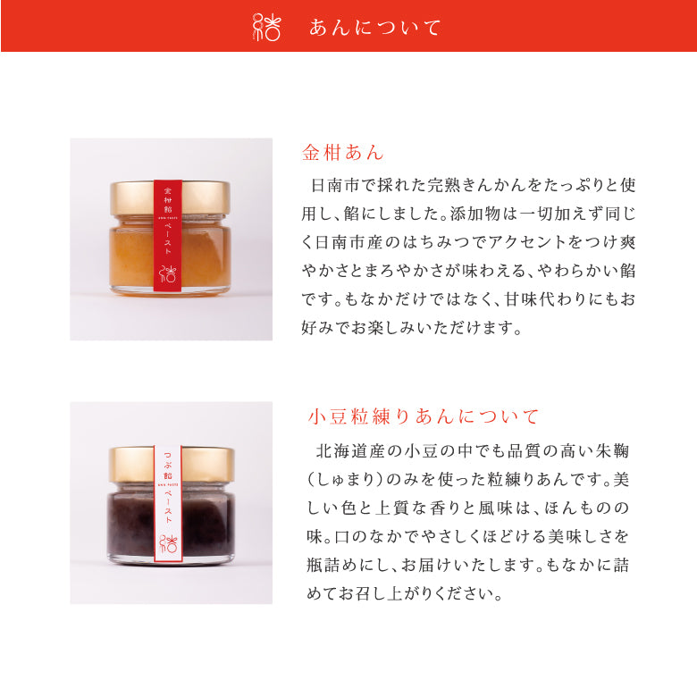 運つつみのギフト 結《鵜戸神宮の御神水入りの金柑餡と小豆餡がセットになった一口最中の縁起菓子》