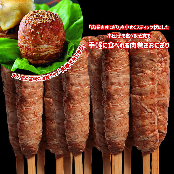 ポークライスロール 肉巻きおにぎり棒 冷凍 業務用 屋台 棒付き