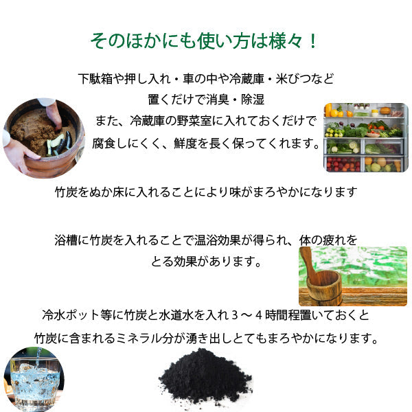 竹炭 6枚入り 国産 竹の高白炭 消臭 調湿 飲料水 炊飯 クローゼット 下駄箱 トイレ 玄関 車 定形外郵便 送料無料 道奥美女 みちのくびじょ【4101】