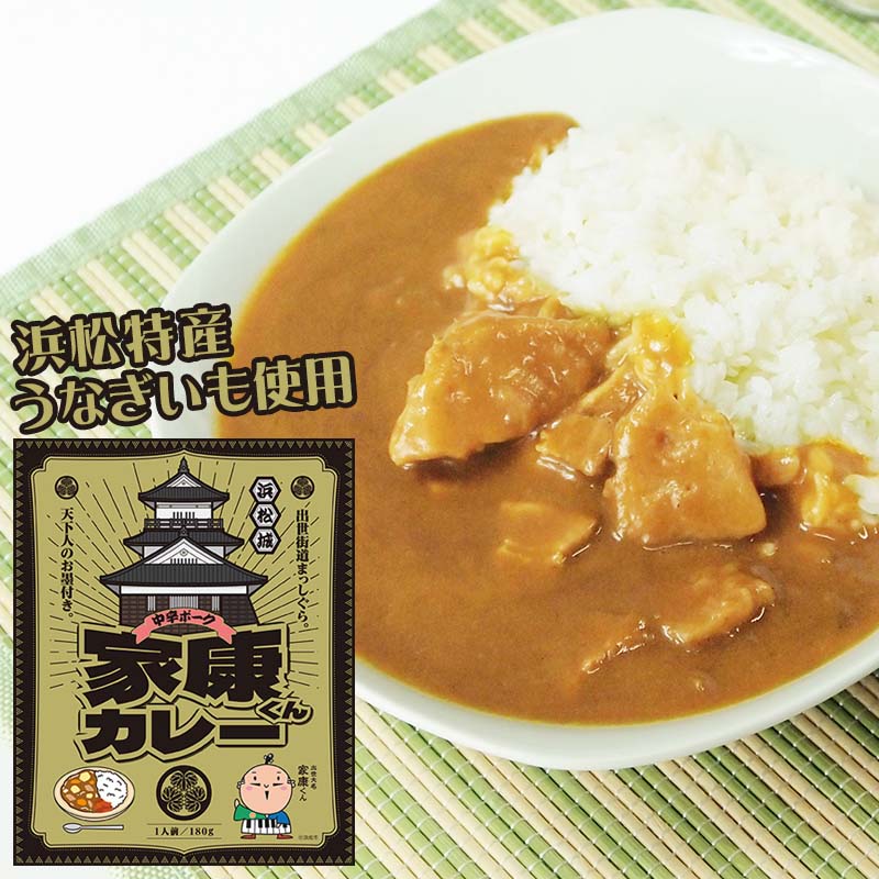 家康くんカレー 180g×1食入り