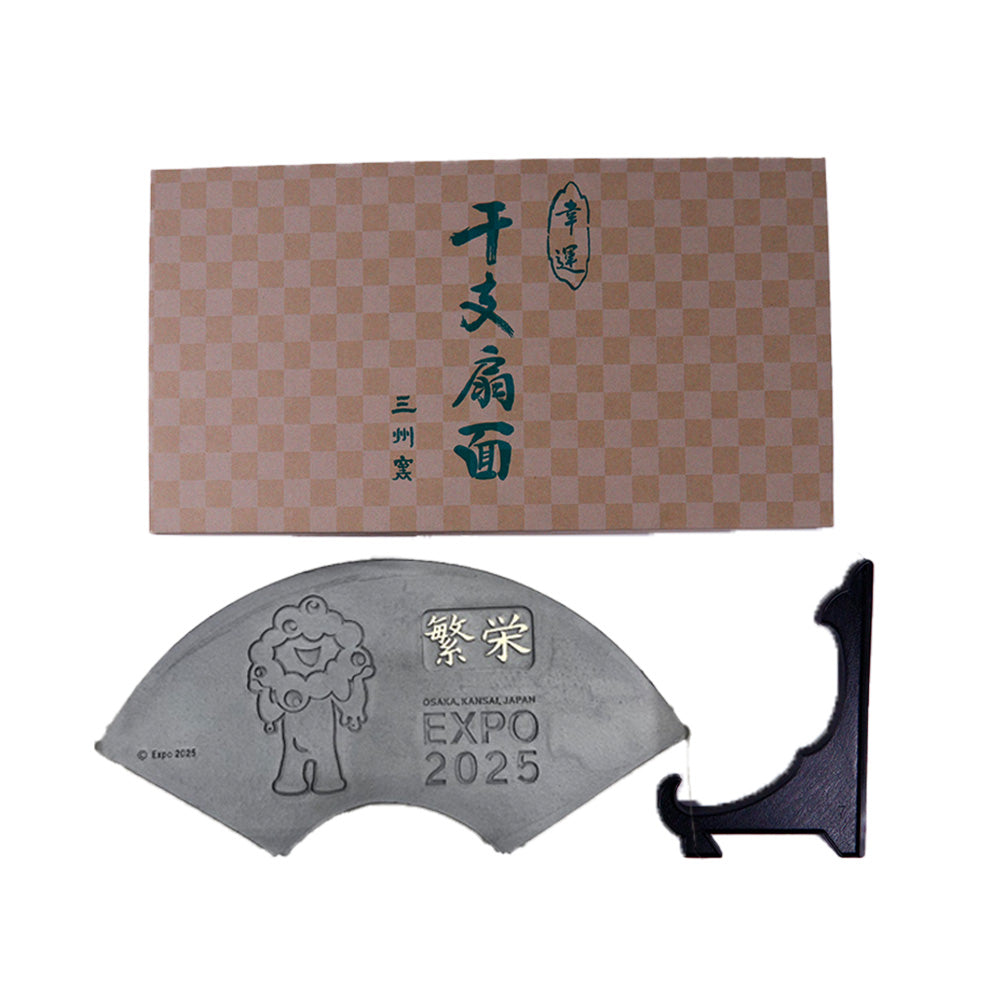 EXPO2025 ミャクミャク 三州鬼瓦工芸品 干支瓦(大)